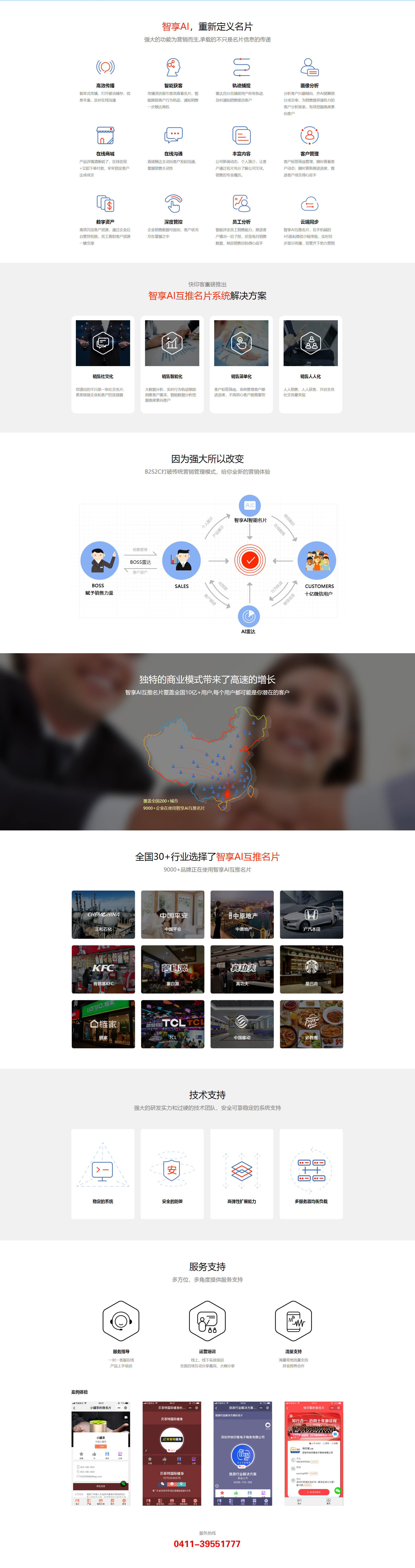 大連廣告公司,文化墻,LOGO墻,背景墻,形象墻,榮譽(yù)墻,發(fā)光字,展架,燈箱,牌匾,標(biāo)識(shí)標(biāo)牌,設(shè)計(jì)公司