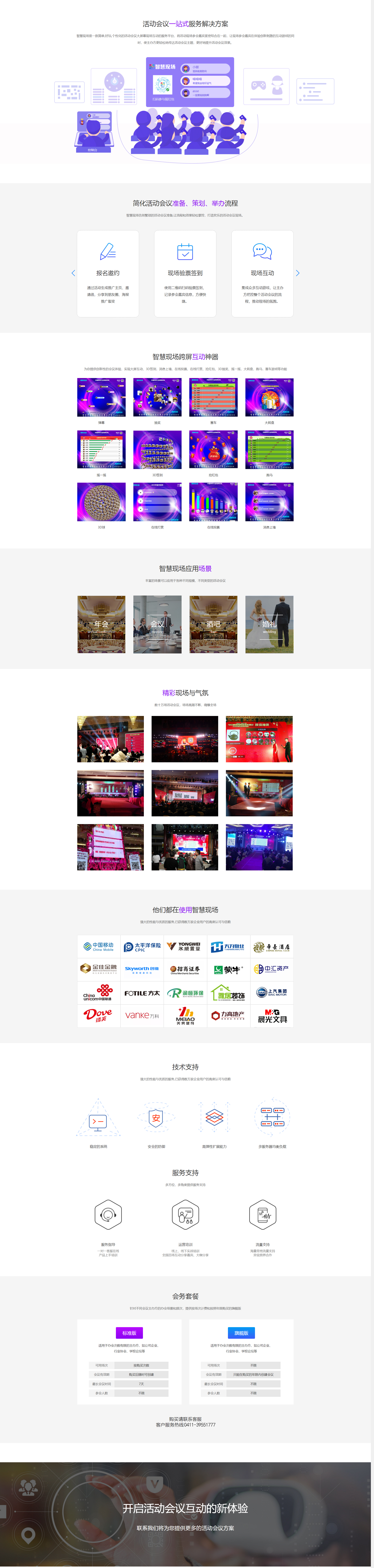 大連廣告公司,文化墻,LOGO墻,背景墻,形象墻,榮譽墻,發(fā)光字,展架,燈箱,牌匾,標識標牌,設計公司