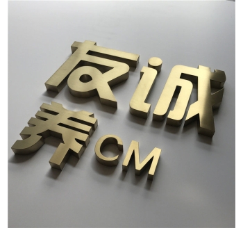 金屬字、鈦金字、牌匾字