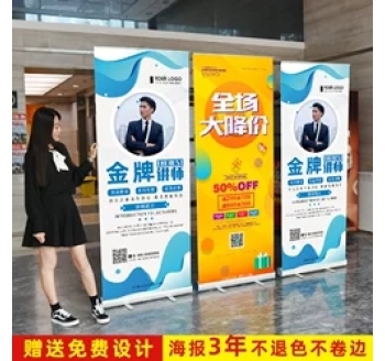 展架、海報(bào)架、易拉寶、X展架