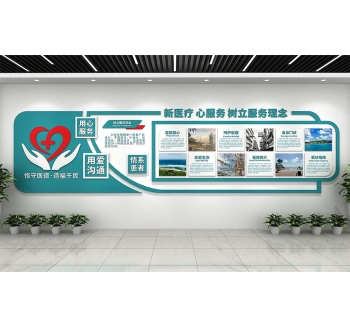 醫(yī)院文化墻/診所文化墻/藥房文化墻