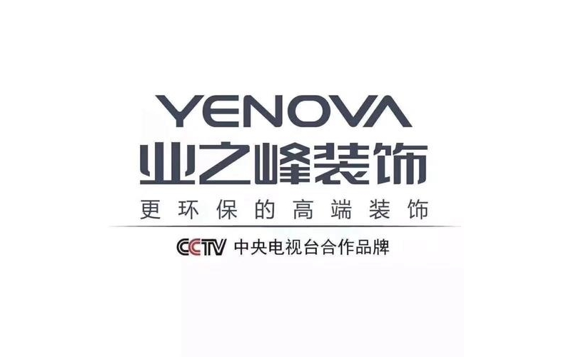 業(yè)之峰裝飾