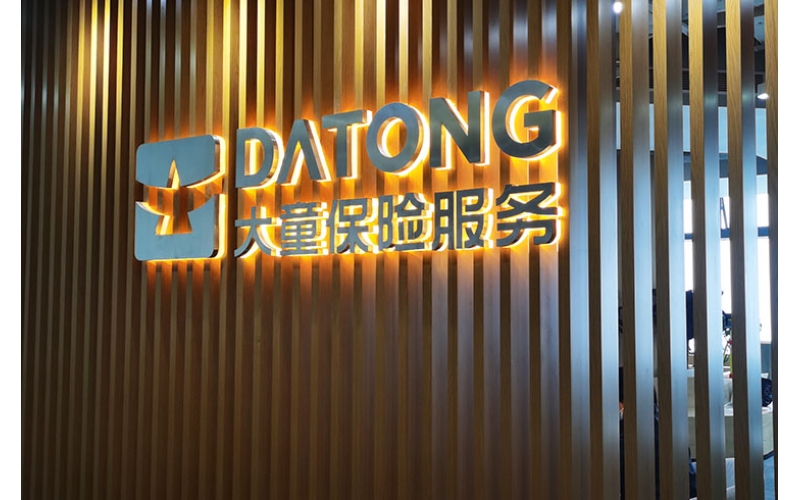 企業(yè)形象墻設計 公司招牌形象墻廣告 發(fā)光背景墻制作