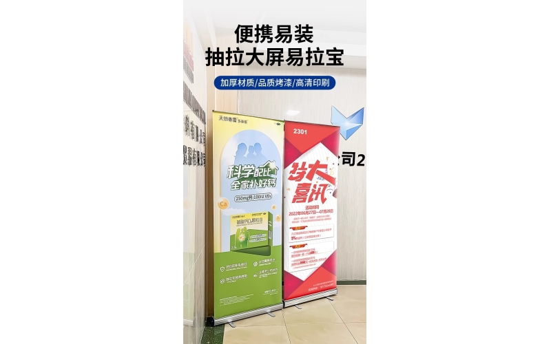 易拉寶海報(bào)設(shè)計(jì)制作招聘廣告海報(bào)定制伸縮架子宣傳展架立式落地式